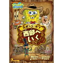 【7/18限定! 楽天会員なら最大P4倍】スポンジ・ボブ 西部へいく 【DVD】