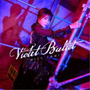 富田美憂/Violet Bullet《通常盤》 【CD】
