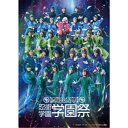 ミュージカル「忍たま乱太郎」第14弾 忍術学園 学園祭 【Blu-ray】
