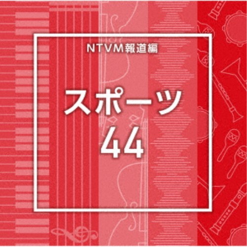 商品種別CD発売日2025/09/24ご注文前に、必ずお届け日詳細等をご確認下さい。関連ジャンルイージーリスニングイージーリスニング／ムードミュージックアーティスト(BGM)収録内容Disc.101.Sports44＿Arena of Champions＿128＿HS3(2:53)02.Sports44＿Fast Forward＿175＿YH(1:57)03.Sports44＿FastRunner＿128＿HK(2:09)04.Sports44＿gladiolus＿133＿KH4(1:33)05.Sports44＿LightGait＿128＿HK(2:08)06.Sports44＿MoreEnergy＿180＿HK(2:05)07.Sports44＿Rally to Victory＿175＿HS3(1:55)08.Sports44＿Skyline Sprint＿188＿YH(1:57)09.Sports44＿Sports Highlight Guitar 01＿174＿KU2(2:38)10.Sports44＿Sports Highlight Guitar 02＿170＿KU2(3:03)11.Sports44＿Sports Highlight Trance 01＿130＿KU2(3:18)12.Sports44＿Sports Highlight Trance 02＿145＿KU2(3:21)13.Sports44＿sports＿edm＿143＿SF(1:43)14.Sports44＿sports＿guitar＿192＿SF(1:40)15.Sports44＿sports＿highlight＿187＿SF(1:39)16.Sports44＿sports＿trance＿188＿SF(1:35)17.Sports44＿Sprint to Glory＿132＿HS3(2:45)18.Sports44＿StartingDash＿174＿HK(2:28)19.Sports44＿Triumph’s Echo＿175＿HS3(1:54)20.Sports44＿Turbo Energy＿138＿YH(1:47)21.Sports44＿Winning Waves＿135＿YH(1:50)商品概要放送番組の制作及び選曲・音響効果のお仕事をされているプロ向けのインストゥルメンタル音源を厳選！本作は、報道編『スポーツ』44。商品番号VPCD-87231販売元バップ組枚数1枚組収録時間46分 _音楽ソフト _イージーリスニング_イージーリスニング／ムードミュージック _CD _バップ 登録日：2025/07/22 発売日：2025/09/24 締切日：2025/08/06