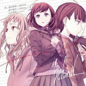 【7/18限定! 楽天会員なら最大P4倍】夏目美緒(cv.礒部花凜)/behind 【CD】