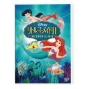 リトル・マーメイドII ～RETURN TO THE SEA～ 【DVD】