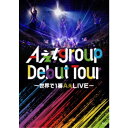 Aぇ! Group/Aぇ! group Debut Tour 〜世界で1番AぇLIVE〜《通常盤》 【Blu-ray】