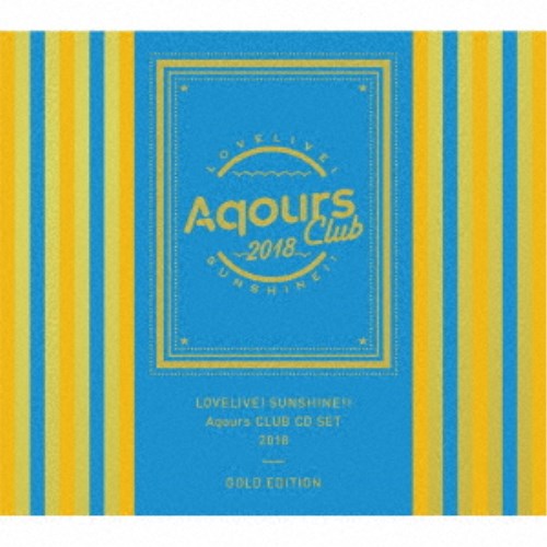 Aqours／ラブライブ！サンシャイン！！ Aqours CLUB CD SET 2018 GOLD EDITION (初回限定) 【CD+DVD】