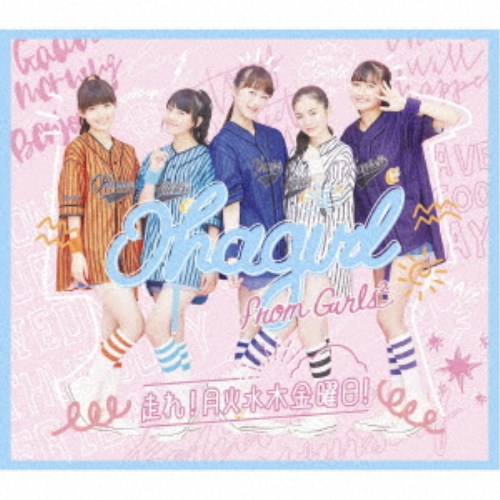 おはガール from Girls2／走れ！月火水木金曜日！ (期間限定) 【CD+DVD】