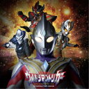 (特撮)/『ウルトラマントリガー』キャラクターソングミニアルバム 【CD】