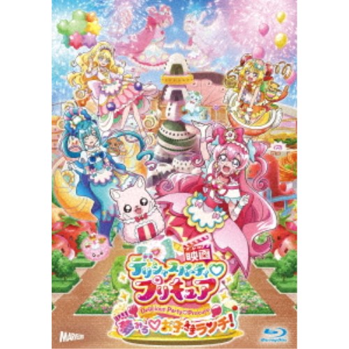 楽天ハピネット・オンライン映画デリシャスパーティ□プリキュア 夢みる□お子さまランチ！ 特装版＜キャンバスアートボード付＞《特装版》 （初回限定） 【Blu-ray】