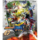 仮面ライダー鎧武 ガイム 第十巻 