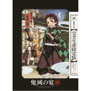 鬼滅の宴《完全生産限定版》 (初回限定) 【Blu-ray】