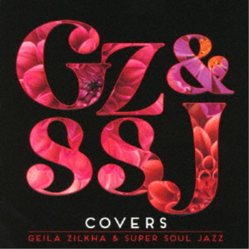 Geila Zilkha ＆ Super Soul Jazz／COVERS 【CD】