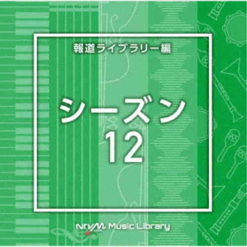 商品種別CD発売日2023/10/25ご注文前に、必ずお届け日詳細等をご確認下さい。関連ジャンルイージーリスニングイージーリスニング／ムードミュージックアーティスト(BGM)収録内容Disc.101.Season12＿analogtodigital＿126＿SY(2:30)02.Season12＿boon＿120＿YU2(2:18)03.Season12＿clearsky＿112＿YU2(2:34)04.Season12＿farewell＿100＿RT(2:42)05.Season12＿girlsbeambitious＿150＿SY(2:15)06.Season12＿lenient＿114＿YU2(2:23)07.Season12＿lovetheory＿130＿SY(2:33)08.Season12＿memories＿118＿YU2(2:16)09.Season12＿newbudsnewlife＿117＿SY(2:36)10.Season12＿newstart＿108＿RT(2:33)11.Season12＿relieve＿112＿YU2(2:16)12.Season12＿springbutterfly＿115＿RT(2:03)13.Season12＿sprout＿134＿SY(2:00)14.Season12＿stream＿180＿SY(3:02)15.Season12＿sunnycloudysunny＿128＿SY(2:38)商品概要放送番組の制作及び選曲・音響効果のお仕事をされているプロ向けのインストゥルメンタル音源を厳選！日本テレビ音楽 ミュージックライブラリーシリーズ。本作は、報道ライブラリー編『シーズン』12。商品番号VPCD-86959販売元バップ組枚数1枚組収録時間36分 _音楽ソフト _イージーリスニング_イージーリスニング／ムードミュージック _CD _バップ 登録日：2023/08/22 発売日：2023/10/25 締切日：2023/09/08