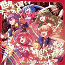 ワンダーランズ×ショウタイム/世界を照らすテトラッド/サイバーパンクデッドボーイ 【CD】