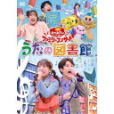 (V.A.)/うたの図書館 【DVD】
