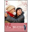 少しは、恩返しができたかな 【DVD】