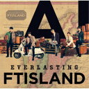 【8/18限定! 楽天会員なら最大P4倍】FTISLAND/EVERLASTING《限定盤B》 (初回限定) 【CD+DVD】