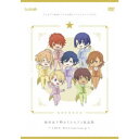 うた☆プリWEBラジオ合同オンラインイベントDVD 鈴村&下野のうた☆プリ放送局〜10th Anniversary〜 【DVD】