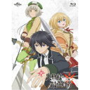 失格紋の最強賢者 上巻 【Blu-ray】