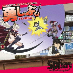 【〜7/6まで!! 最大2000円OFFクーポン!!】スフィア/Sticking Places (期間限定) 【CD】