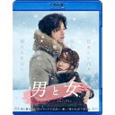 男と女 デラックス版 【Blu-ray】