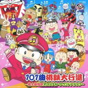 (ゲーム・ミュージック)/101曲桃鉄大行進 桃太郎電鉄オリジナル・サウンドトラック 【CD】