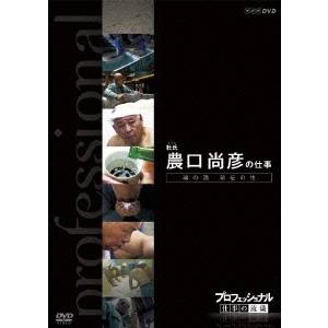 NHK DVD vtFbVi d̗V 7 m(Ƃ) _F̎d ̎ `̋Z yDVDz