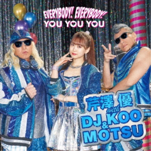 芹澤優 with DJ KOO ＆ MOTSU／EVERYBODY！ EVERYBODY！／YOU YOU YOU 【CD+DVD】