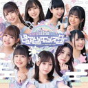 ピュアリーモンスター/Wake up to a Brand new day《DVD付盤》 【CD+DVD】