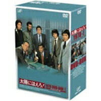 【12/1限定! 最大P6倍 & 最大2000円OFFクーポン!!】太陽にほえろ！ 1978 DVD-BOX(1) 【初回限定生産】 【DVD】