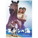 【7/18限定! 楽天会員なら最大P4倍】エデンの海 【DVD】