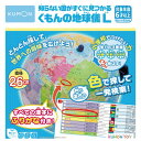 知らない国がすぐに見つかるくもんの地球儀Lおもちゃ こども 子供 知育 勉強 6歳