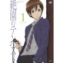 【7/18限定! 楽天会員なら最大P4倍】絶園のテンペスト〜THE CIVILIZATION BLASTER〜 1 【DVD】
