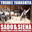 山下洋輔×佐渡&シエナ/ラプソディ・イン・ブルー 【CD】