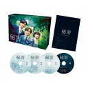 【9/11まで! 最大1000円OFFクーポン】「秘密 ~THE TOP SECRET~」 Blu-ray BOX 【Blu-ray】