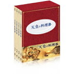 天皇の料理番 DVD-BOX 【DVD】