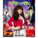 アグリー・ベティ シーズン3 コンパクトBOX 【DVD】