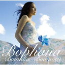 Bophana/ボンヂーア、ボアノイチ 【CD】