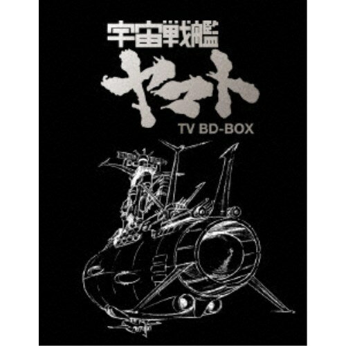 宇宙戦艦ヤマト TV BD-BOX 【Blu-ray】