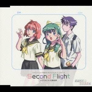 KOTOKO ＆ 佐藤裕美／Second Flight 【CD】