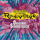 (V.A.)／GITADORA Tri-Boost Re：EVOLVE Original Soundtrack 【CD+DVD】