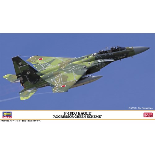 1／72 F-15DJ イーグル ’アグレッサー グリーンスキーム’ 【02460】 プラモデル おもちゃ プラモデル