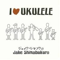 ジェイク・シマブクロ／I□UKULELE 【CD】