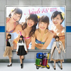 商品種別CD+DVD発売日2016/08/03ご注文前に、必ずお届け日詳細等をご確認下さい。関連ジャンル邦楽ポップスキャラクター名&nbsp;女性アイドルグループ（J-POP）&nbsp;で絞り込む特典情報初回特典生写真、イベント参加券封入永続特典／同梱内容CD+DVD／未収録曲収録(Type-A、Type-B、Type-D商品未収録)■映像特典NMB48 Live House Tour 2016 Zepp Namba (331夜-梅田彩佳 卒業公演) (特典映像)アーティストNMB48収録内容Disc.101.僕はいない(3:37)02.今ならば(4:03)03.妄想マシーン3号機(4:04)04.僕はいない (off vocal ver.)(3:36)05.今ならば (off vocal ver.)(4:03)06.妄想マシーン3号機 (off vocal ver.)(4:03)Disc.201.僕はいない (ミュージックビデオ)(-)02.僕はいない (ミュージックビデオ ダンシングバージョン)(-)03.妄想マシーン3号機 (ミュージックビデオ)(-)04.NMB48 Live House Tour 2016 Zepp Namba (3／31夜-梅田彩佳 卒業公演) (特典映像)(-)商品概要過去14作品中12作品がオリコンウィークリーチャート1位を獲得。連続テレビ小説『あさが来た』の主題歌「365日の紙飛行機」も好評なNMB48の通算15枚目のシングル。商品番号YRCS-90130販売元ユニバーサルミュージック組枚数2枚組収録時間23分画面サイズ16：9LB音声仕様リニアPCMステレオ 日本語 _音楽ソフト _邦楽_ポップス _CD+DVD _ユニバーサルミュージック 登録日：2016/06/22 発売日：2016/08/03 締切日：2016/07/08 _女性アイドルグループ（J-POP）
