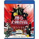 踊る大捜査線 THE FINAL 新たなる希望 スタンダード・エディション 【Blu-ray】