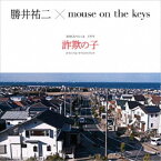 勝井祐二×mouse on the keys／NHKスペシャル ドラマ 詐欺の子 オリジナル・サウンドトラック 【CD】