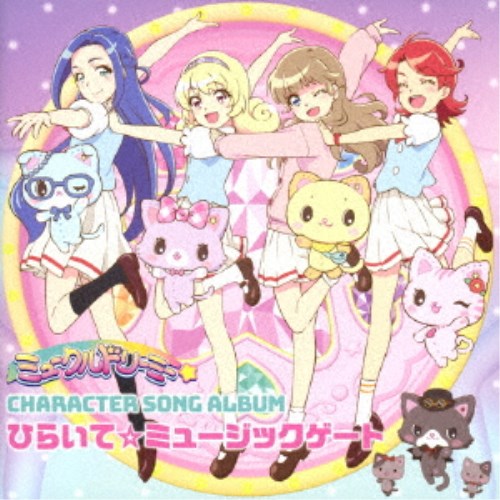 楽天市場】ミュークルドリーミー(CD・DVD)の通販 楽天市場】ミュークルドリーミー(CD・DVD)の通販