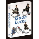 GOOD LUCK!! DVD-BOX 【DVD】