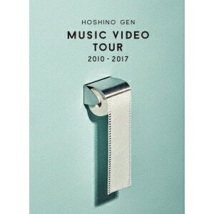 星野 源／MUSIC VIDEO TOUR 2010-2017 【DVD】