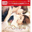 商品種別DVD発売日2020/02/04ご注文前に、必ずお届け日詳細等をご確認下さい。関連ジャンル映画・ドラマ海外ドラマアジアキャラクター名&nbsp;韓流&nbsp;で絞り込む商品概要『ハベクの新婦』今最も旬な俳優ナム・ジュヒョク×ラブストーリーの常連シン・セギョン主演！／落ちてはいけない恋に落ちる--スタッフ&amp;キャストユン・ミギョン(原作)、キム・ビョンス(演出)、チョン・ユンジョン(脚本)、スタジオ・ドラゴン(制作)ナム・ジュヒョク、シン・セギョン、コンミョン、チョン・スジョン、イム・ジュファン商品番号OPSD-C230販売元エスピーオー組枚数4枚組収録時間540分色彩カラー字幕日本語字幕制作年度／国2017／韓国画面サイズビスタサイズ＝16：9音声仕様ドルビーデジタルステレオ 韓国語 _映像ソフト _映画・ドラマ_海外ドラマ_アジア _DVD _エスピーオー 登録日：2019/11/05 発売日：2020/02/04 締切日：2019/12/19 _韓流