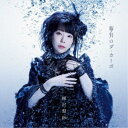 相沢梨紗/新月のダ・カーポ《アーティスト盤》 【CD+Blu-ray】
