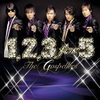 【〜8/6まで!! 最大2000円OFFクーポン!!】ゴスペラーズ/1,2,3 for 5 【CD】